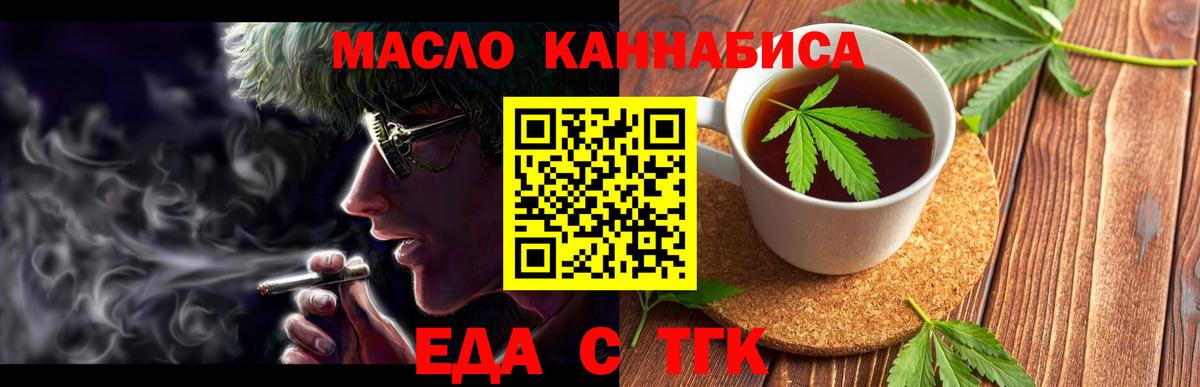 Знаменск  Cannafood конопля  Вход с VPN 