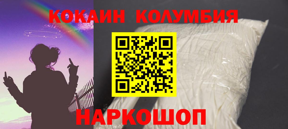 КОКАИН VHQ Знаменск