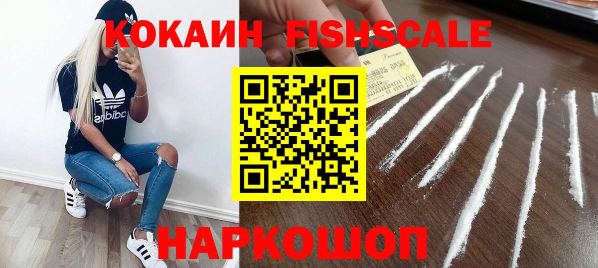 КОКАИН Боливия  купить наркотик  Знаменск  Вход с VPN 