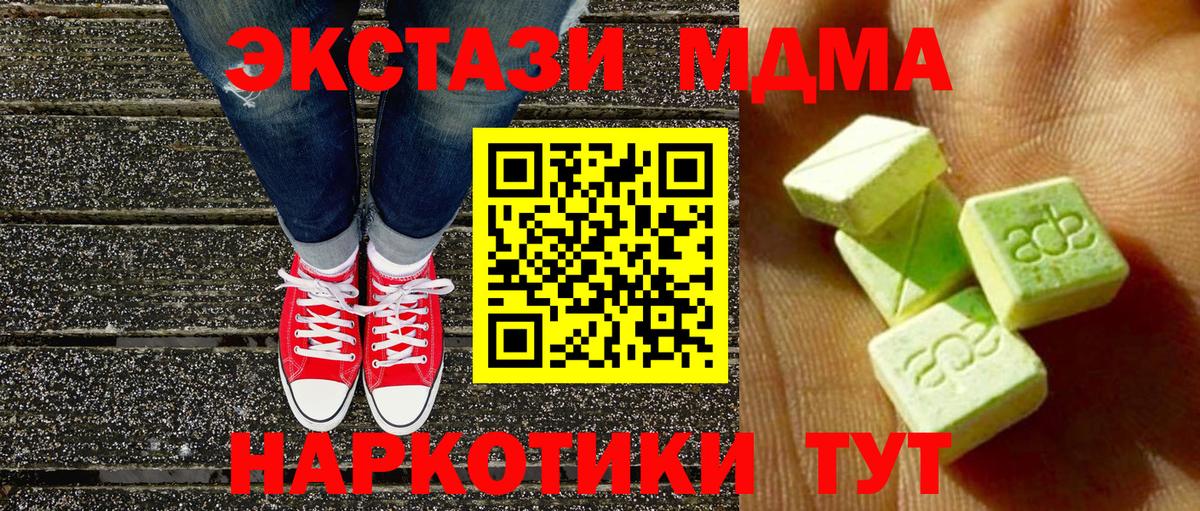 ЭКСТАЗИ Cube  Ecstasy  Знаменск  Вход с VPN  Экстази 300 mg 