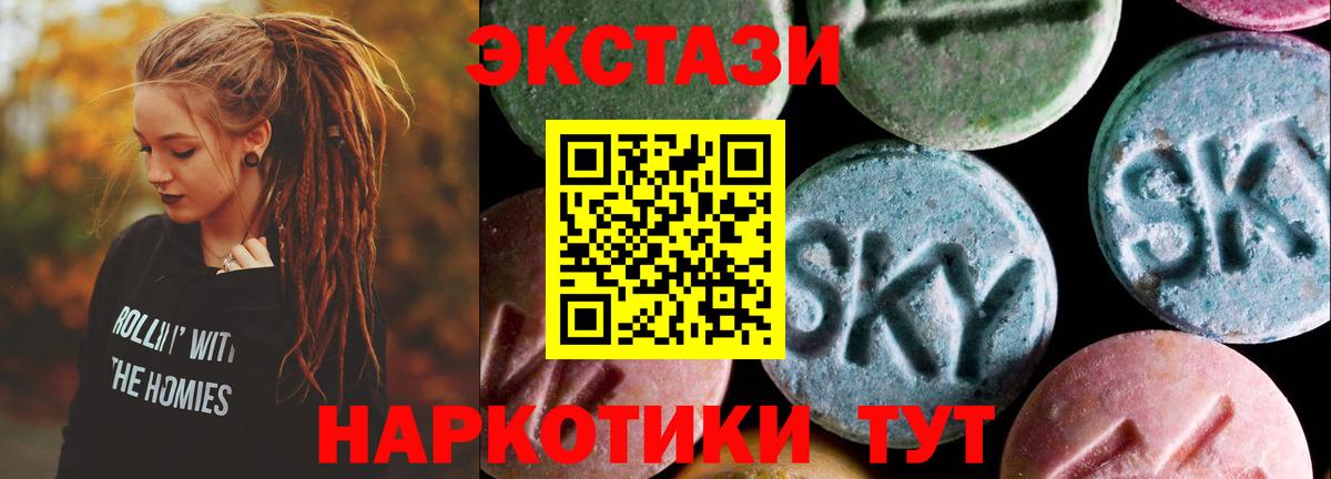 Ecstasy диски Знаменск