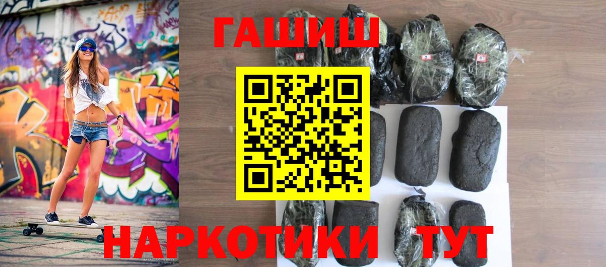 ГАШ хэш  Вход с VPN  ГАШ убойный  Знаменск 