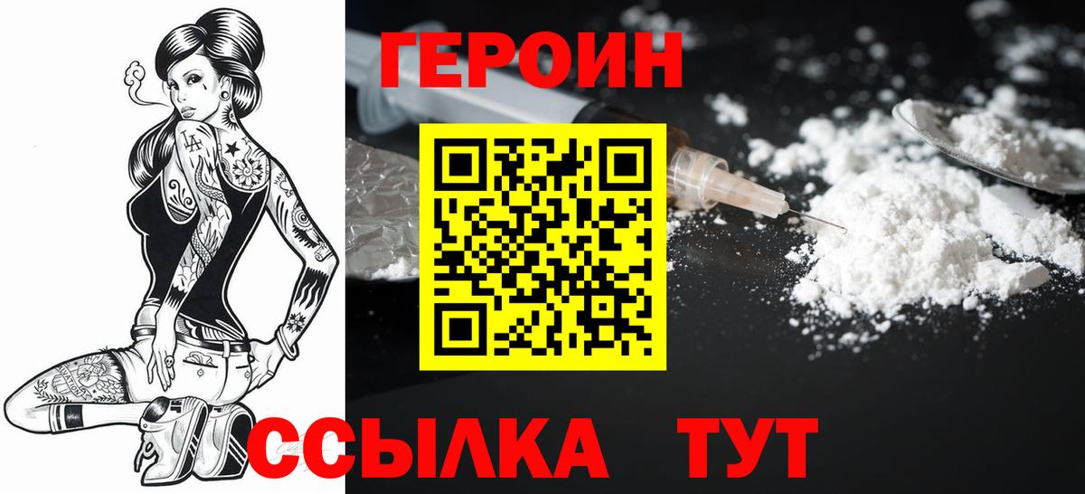 Героин Афган  Вход с VPN  Знаменск 