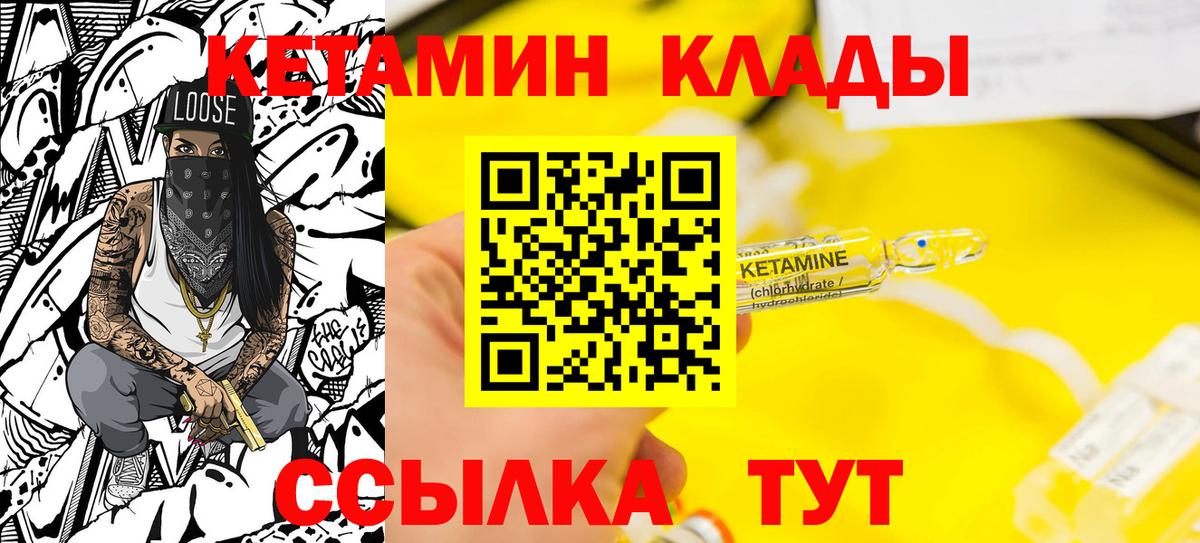 Знаменск  гидра зеркало  Вход с VPN  Кетамин ketamine  КЕТАМИН ketamine 