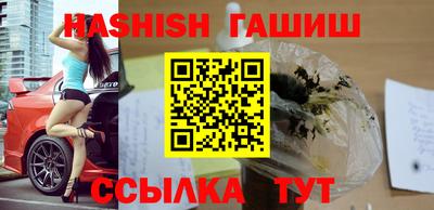 синтетический гашиш Заводоуковск