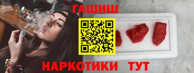 синтетический гашиш Заводоуковск
