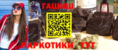 синтетический гашиш Заводоуковск