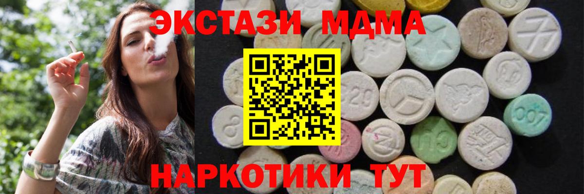МДМА Molly  МДМА молли  Вход с VPN  Знаменск 