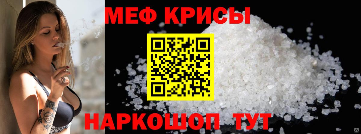 Мефедрон  Мефедрон mephedrone  МЕФ  Вход с VPN  МЯУ-МЯУ мяу мяу  Знаменск 