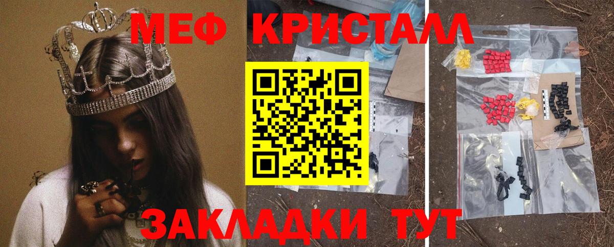 МЕФ  Знаменск