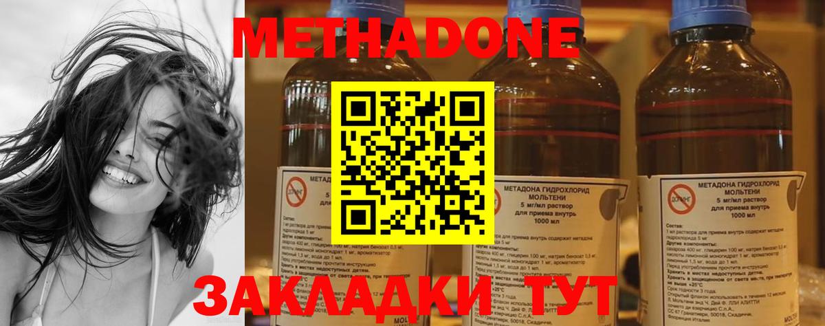 Метадон белоснежный  МЕТАДОН кристалл  Знаменск  Вход с VPN 