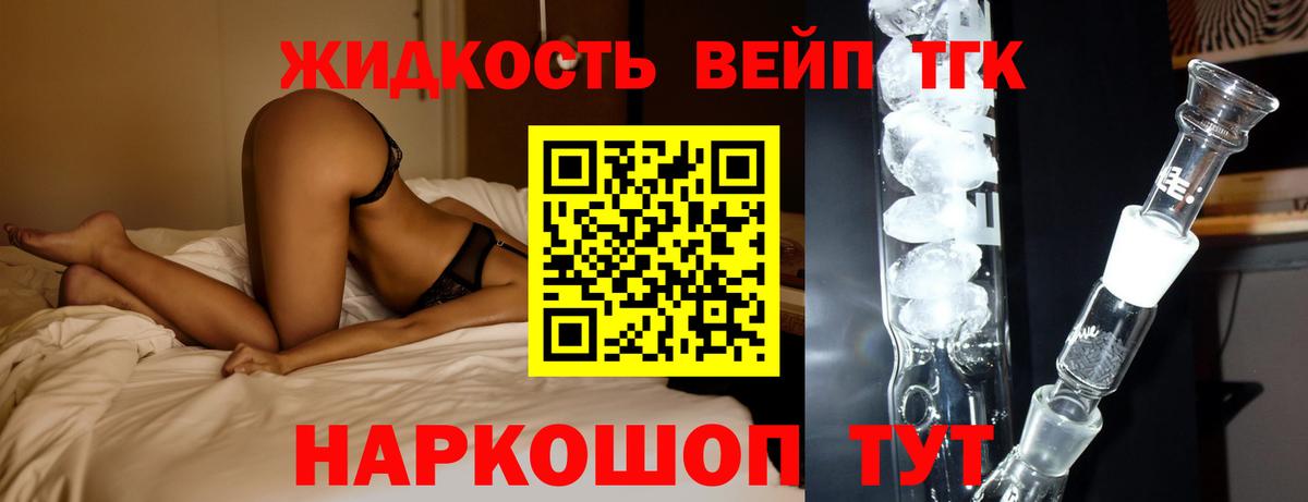 ТГК гашишное масло Знаменск