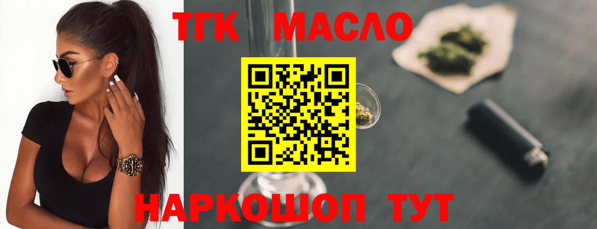 Дистиллят ТГК THC oil  Вход с VPN  Знаменск  Дистиллят ТГК жижа 